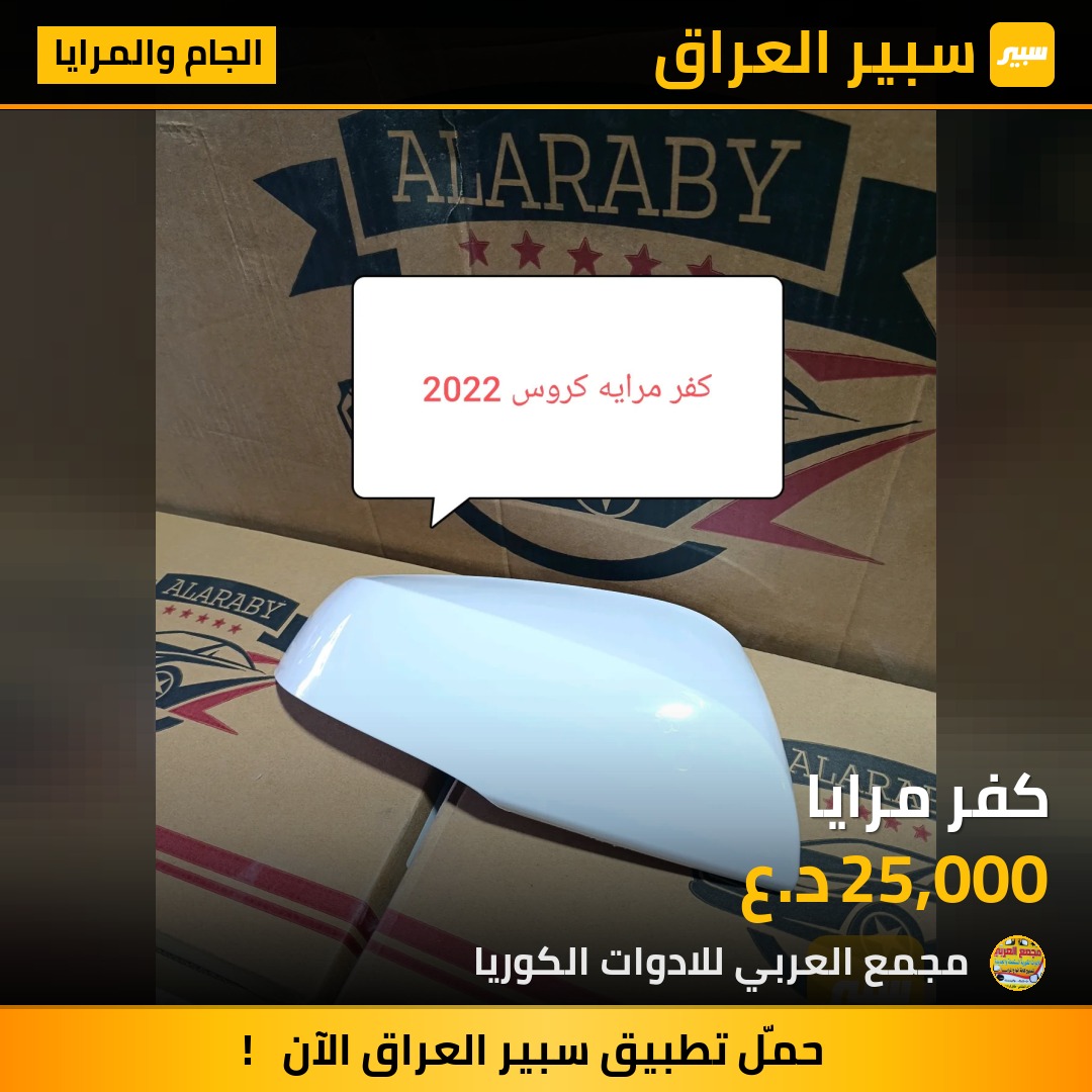 كفر مرايا | سبير