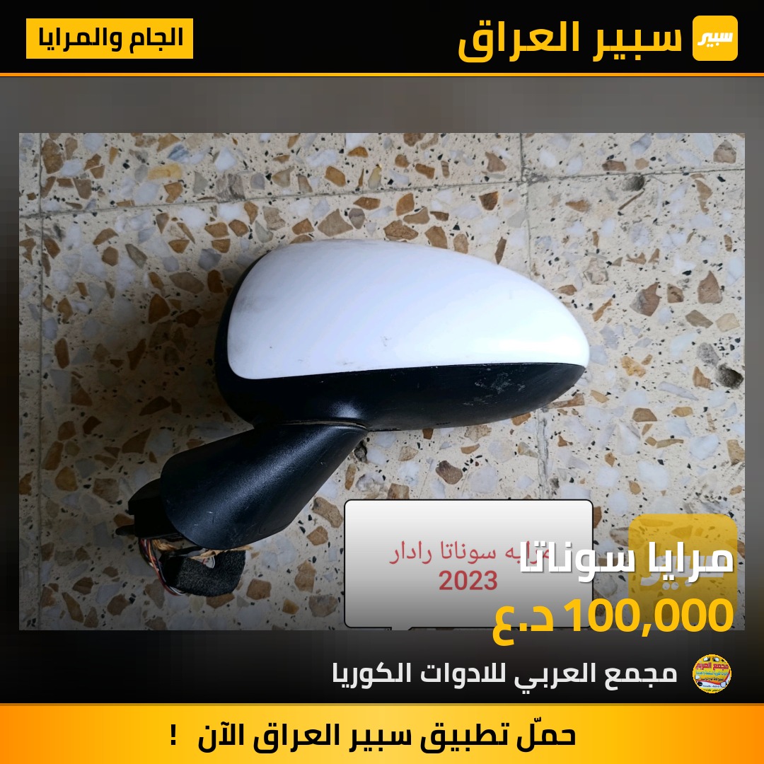 مرايا سوناتا | سبير