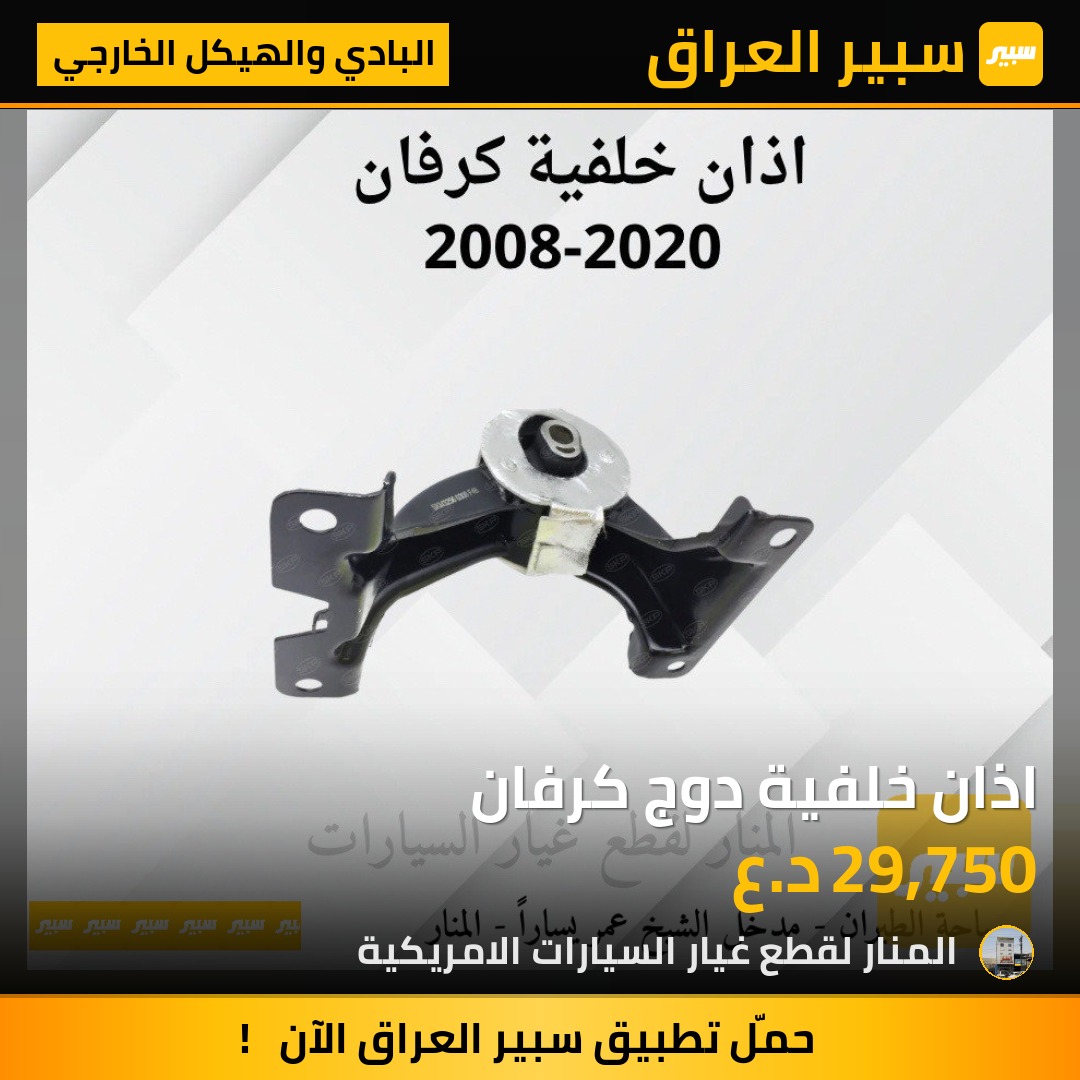 اذان خلفية دوج كرفان | سبير