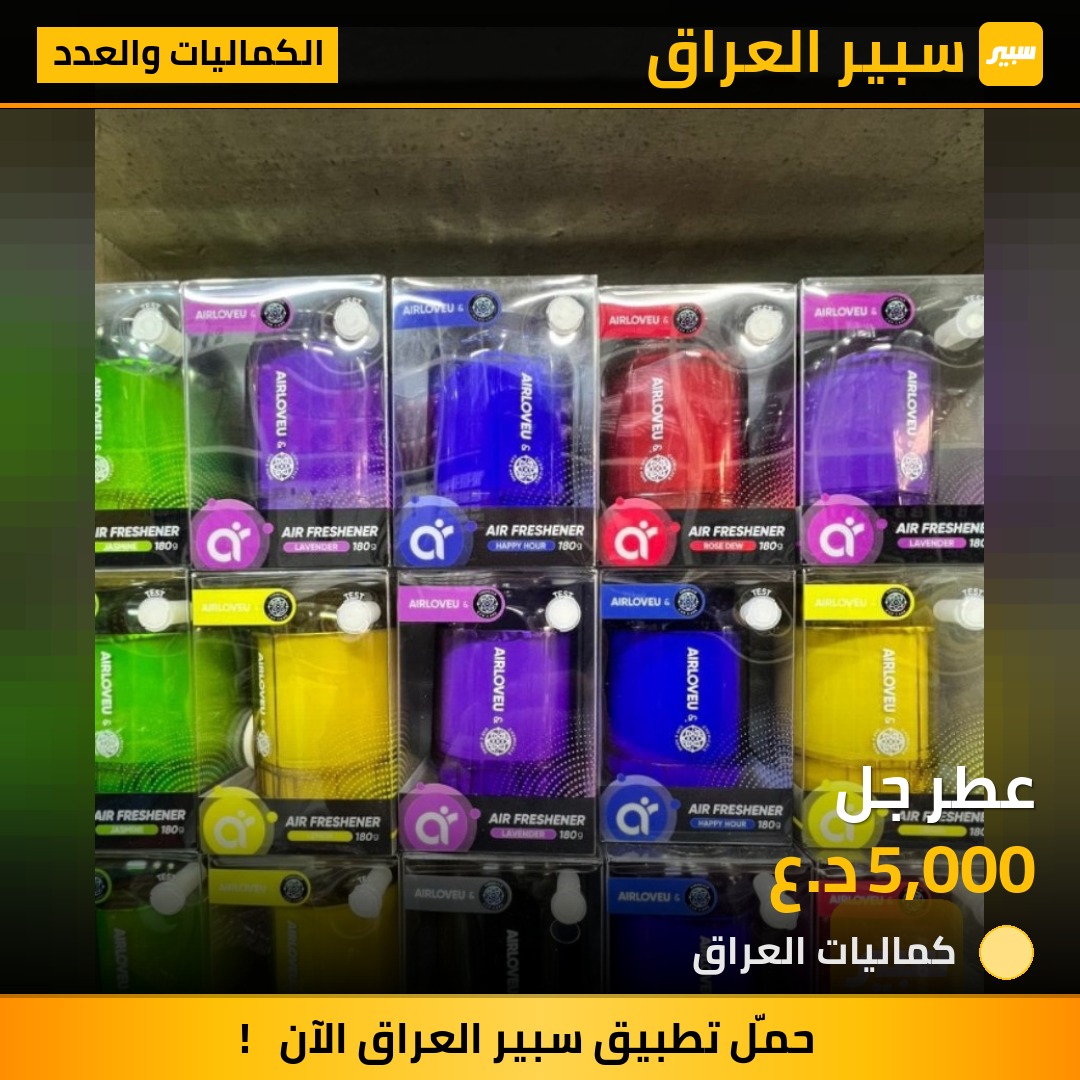 عطر جل | سبير