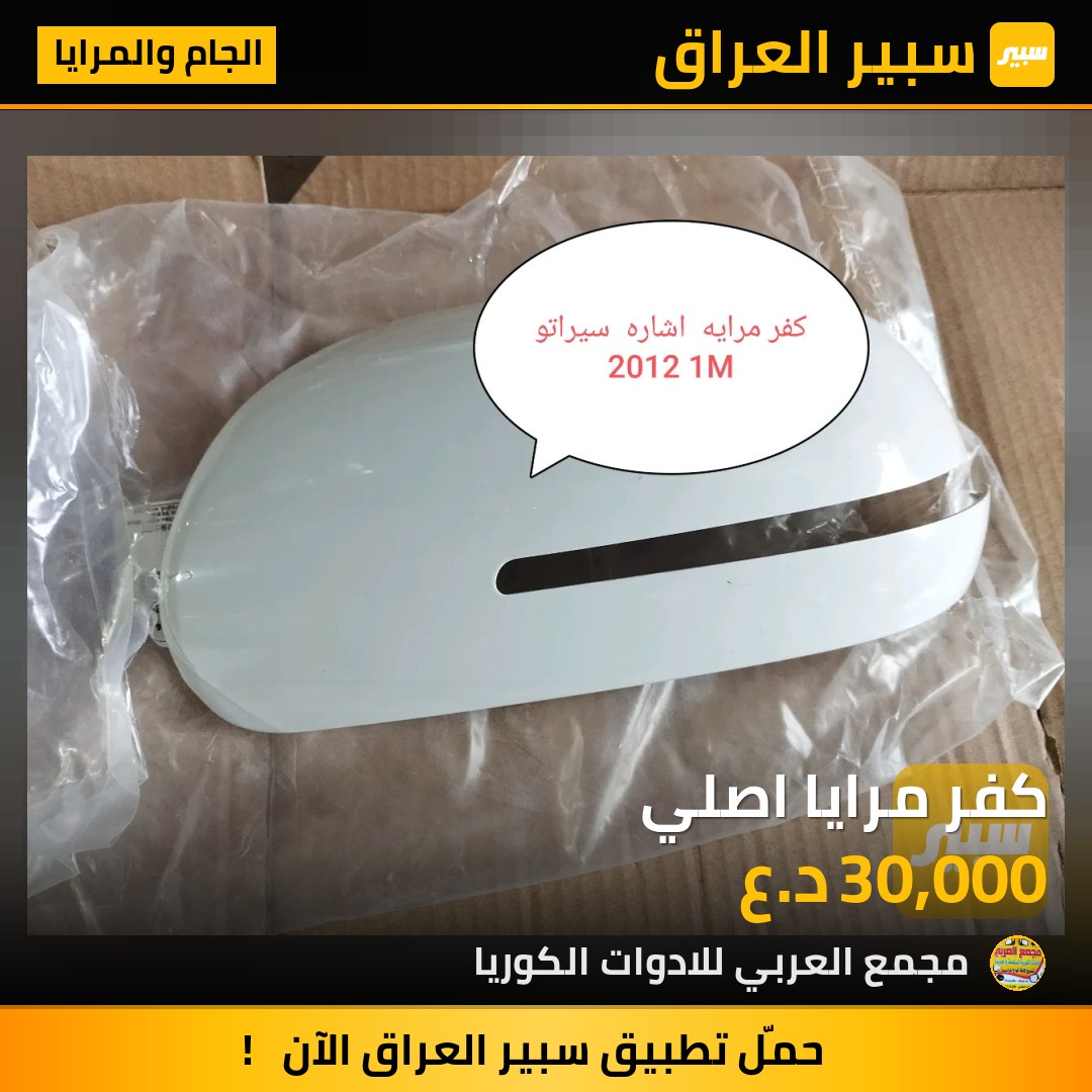 كفر مرايا اصلي | سبير