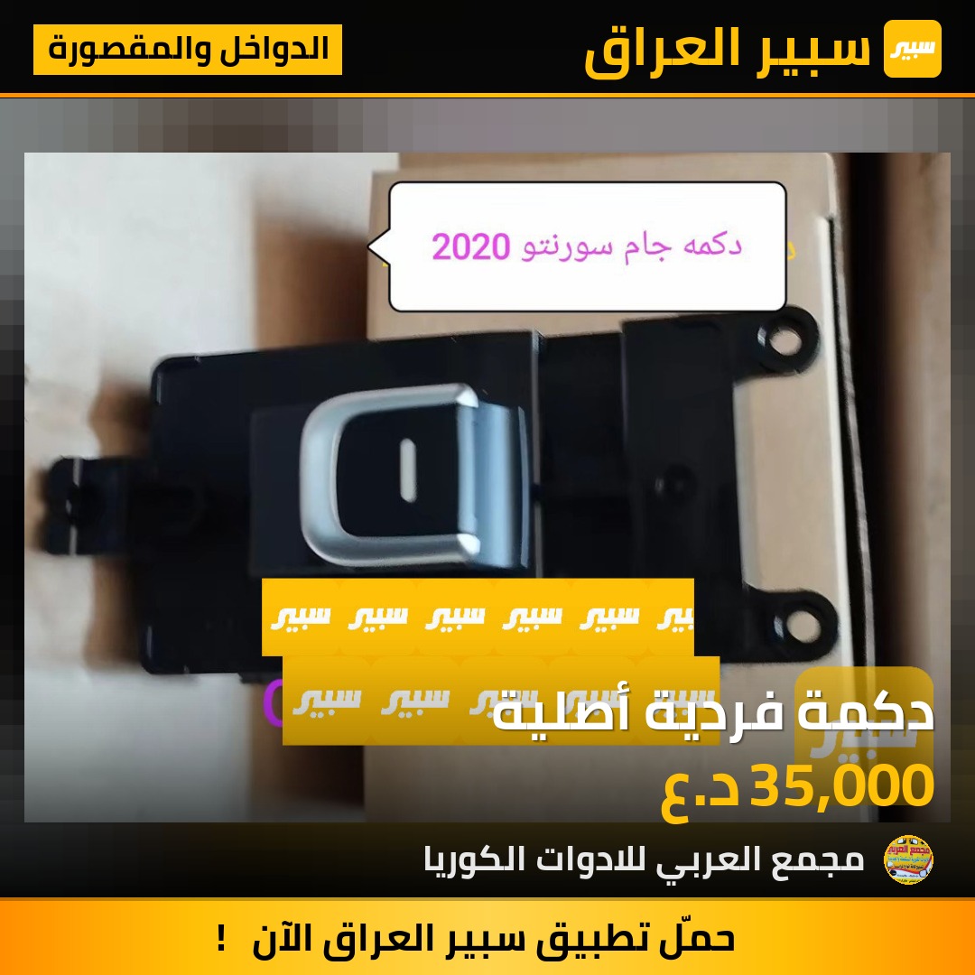 دكمة فردية أصلية | سبير