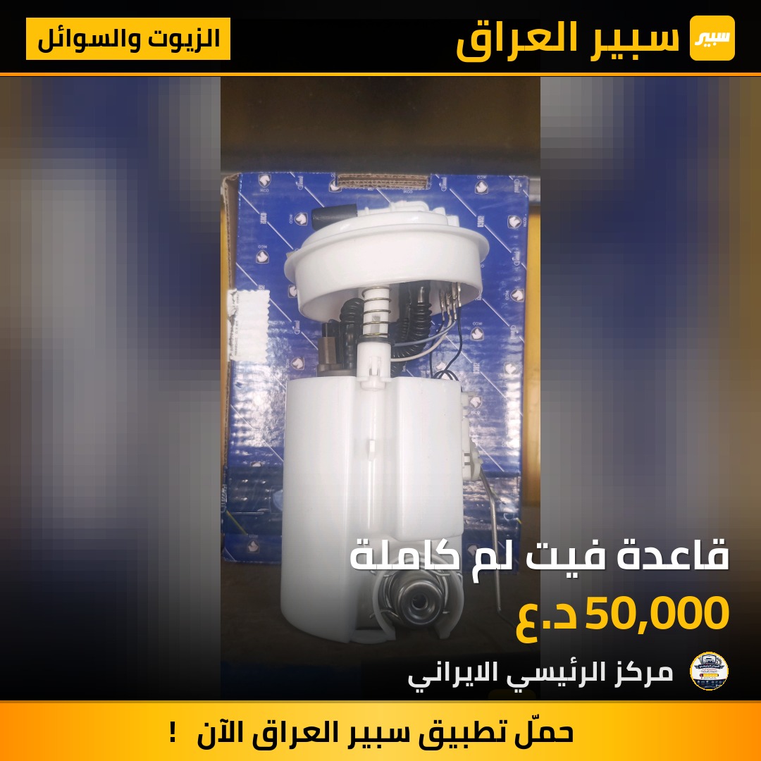 قاعدة فيت لم كاملة | سبير
