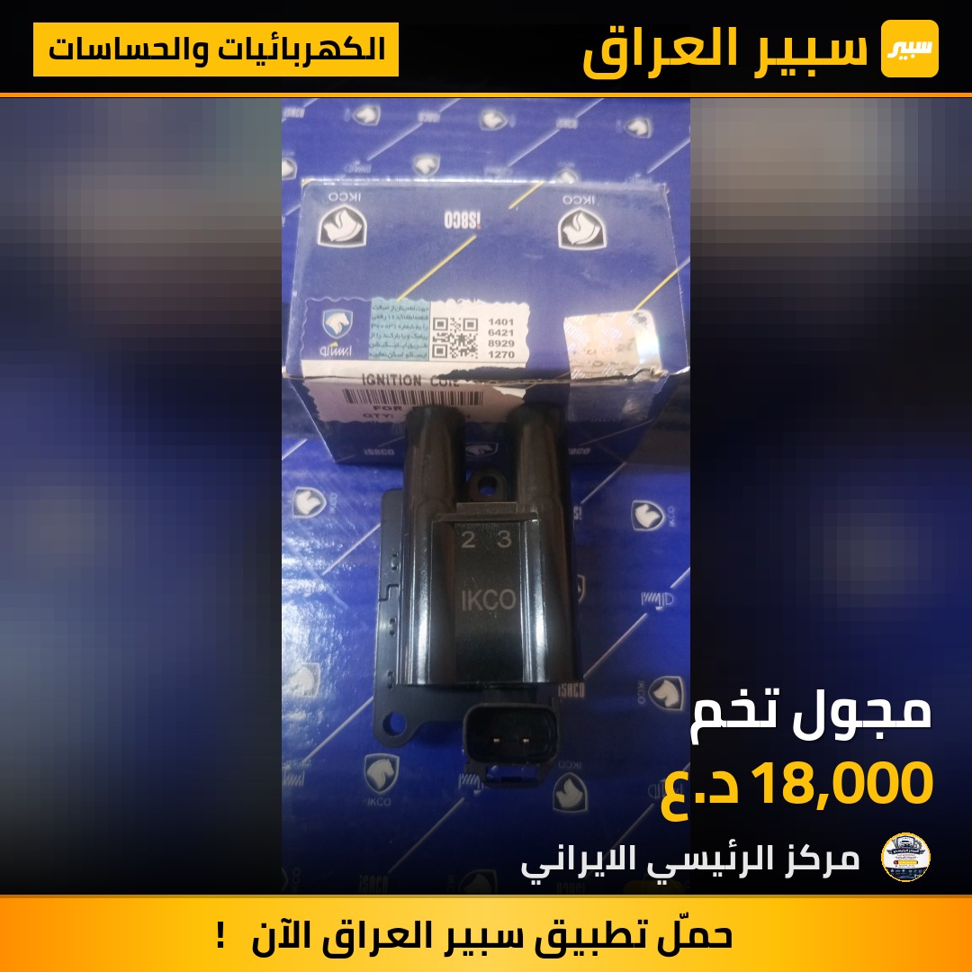 مجول تخم | سبير