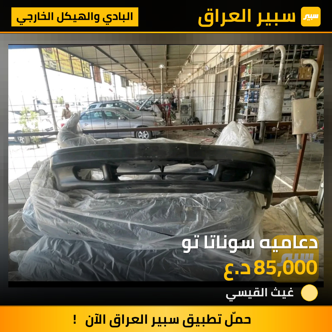 دعاميه سوناتا تو | سبير