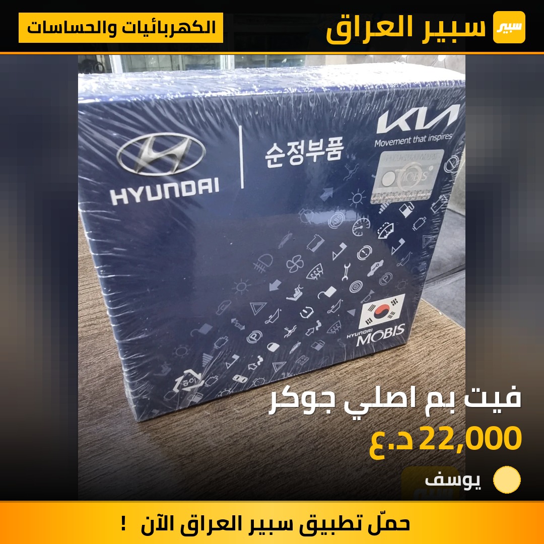 فيت بم اصلي جوكر | سبير