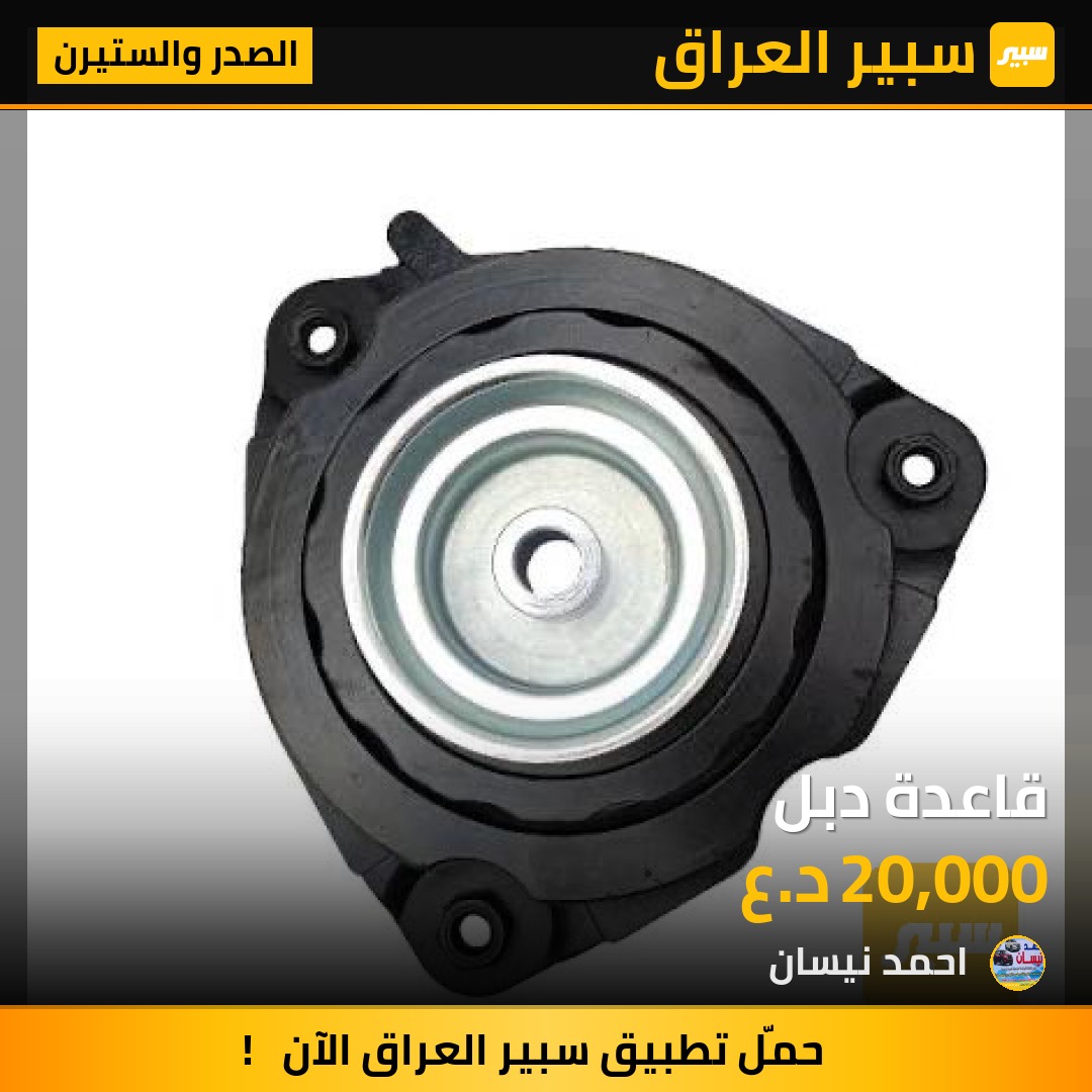 قاعدة دبل | سبير