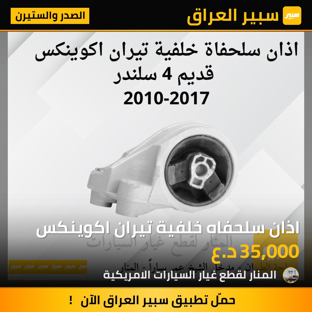 اذان سلحفاه خلفية تيران اكوينكس | سبير