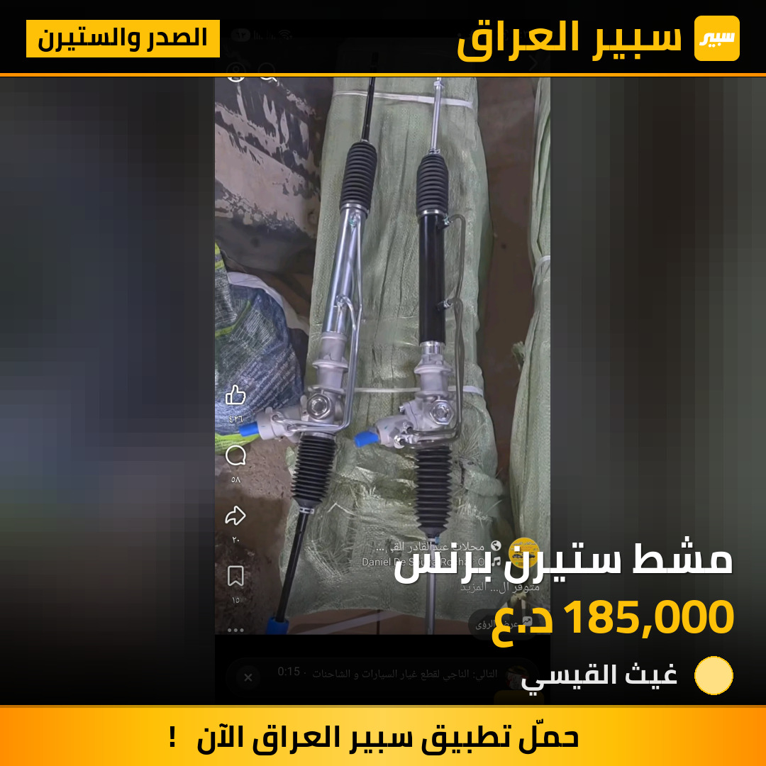 مشط ستيرن برنس | سبير