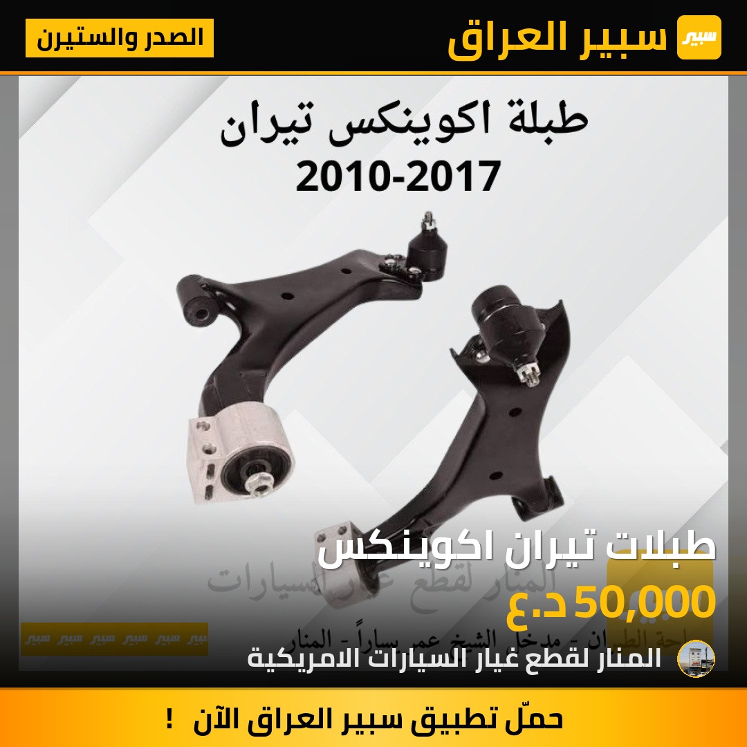 طبلات تيران اكوينكس | سبير