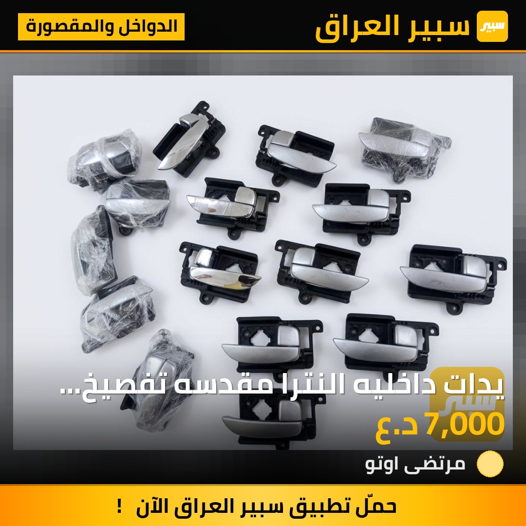 يدات داخليه النترا مقدسه تفصيخ عليهن عرض | سبير