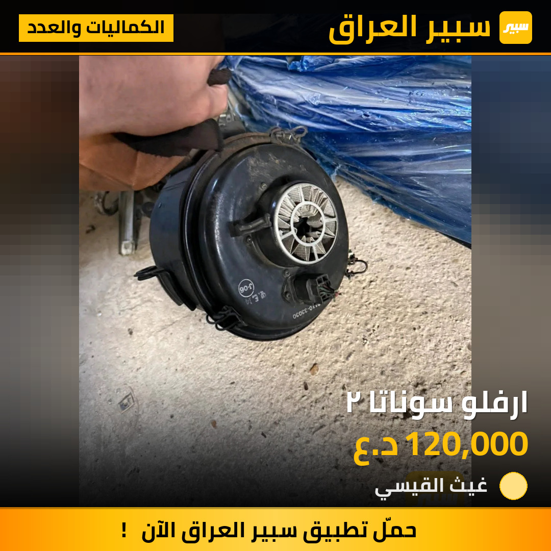 ارفلو سوناتا ٢ | سبير