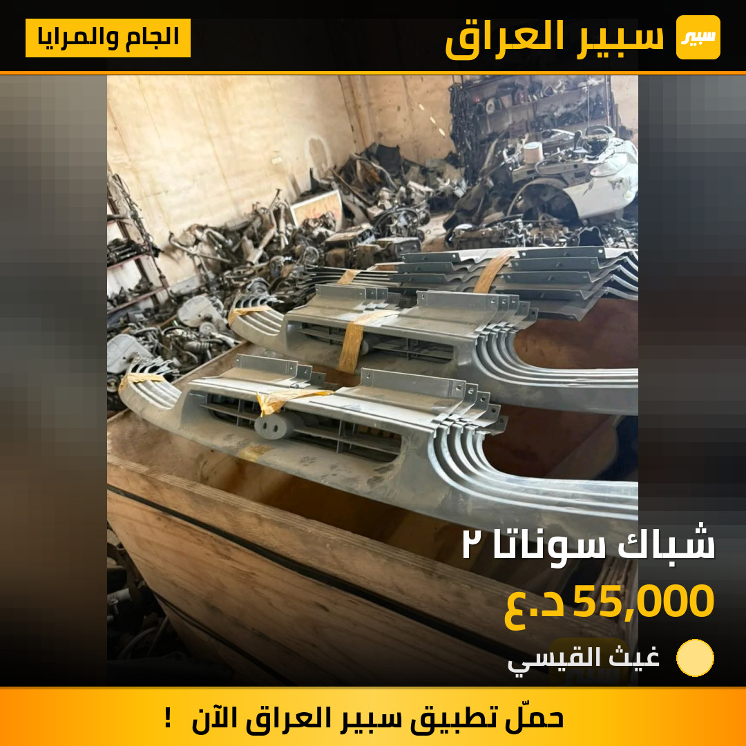شباك سوناتا ٢ | سبير
