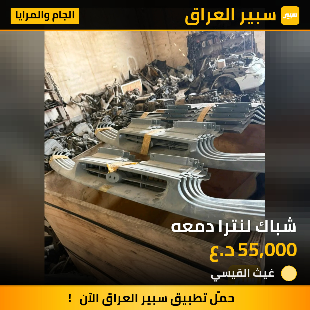 شباك لنترا دمعه | سبير