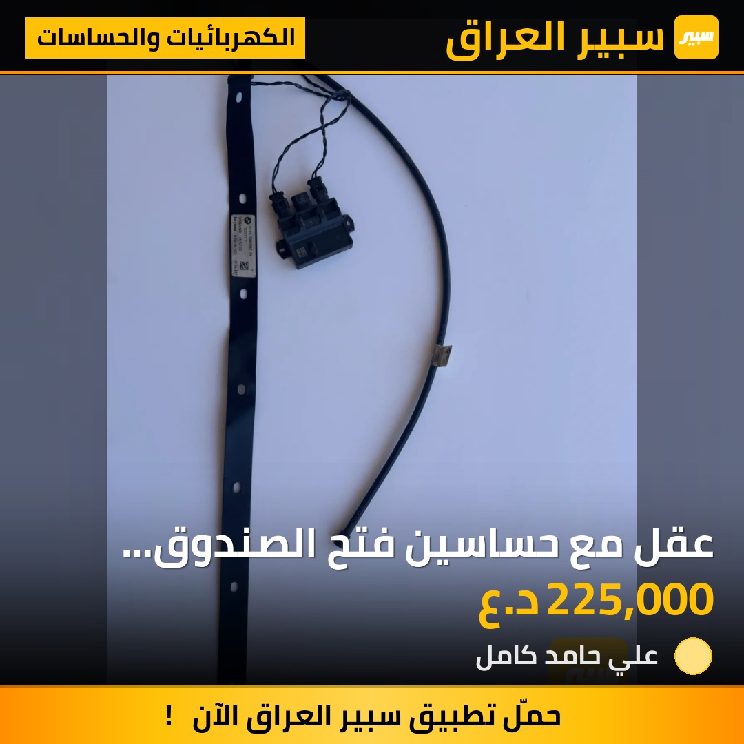 عقل مع حساسين فتح الصندوق بواسطة القدم جميع BMW 2010-2024 | سبير