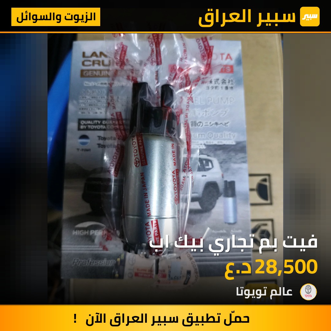 فيت بم تجاري بيك اب | سبير