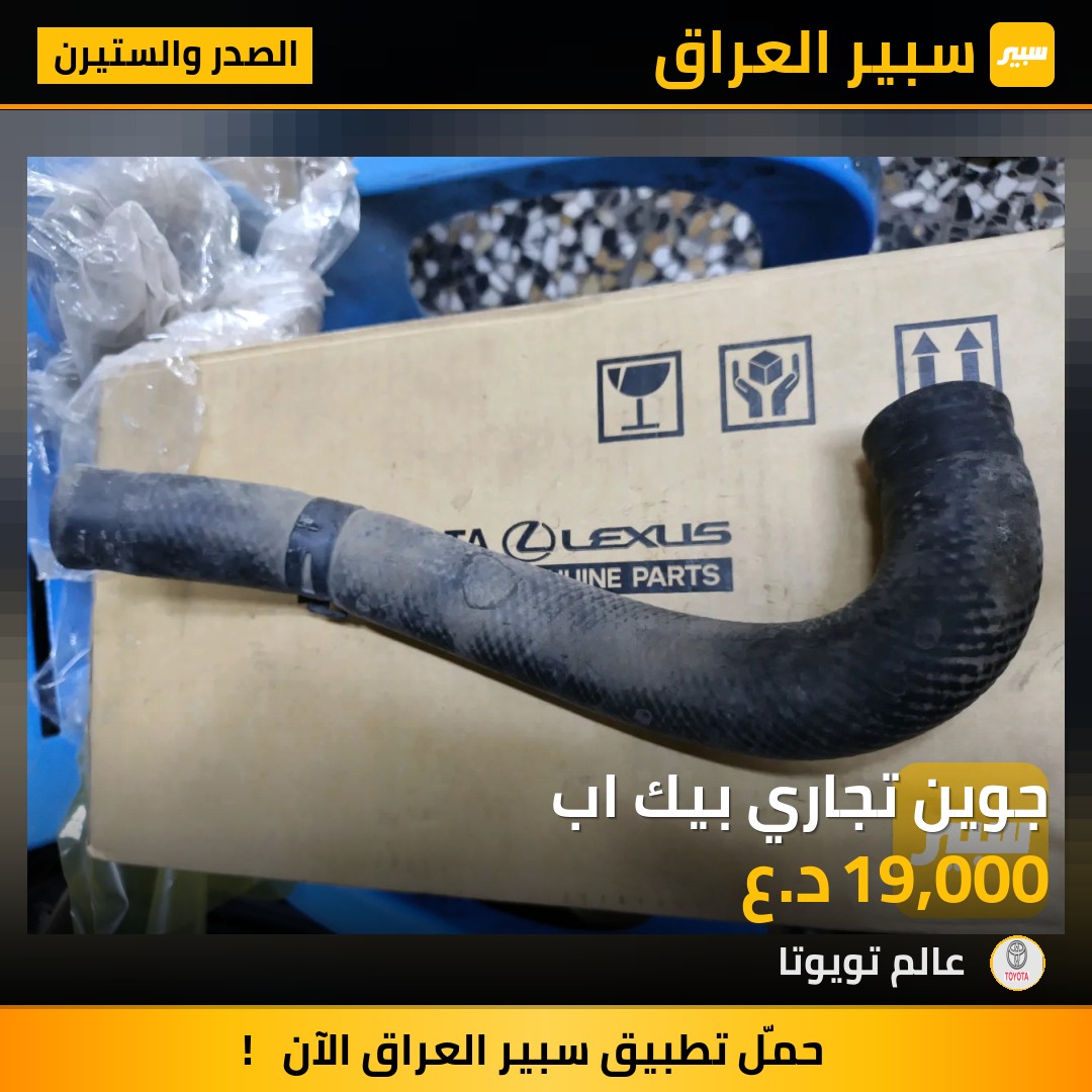 جوين تجاري بيك اب | سبير