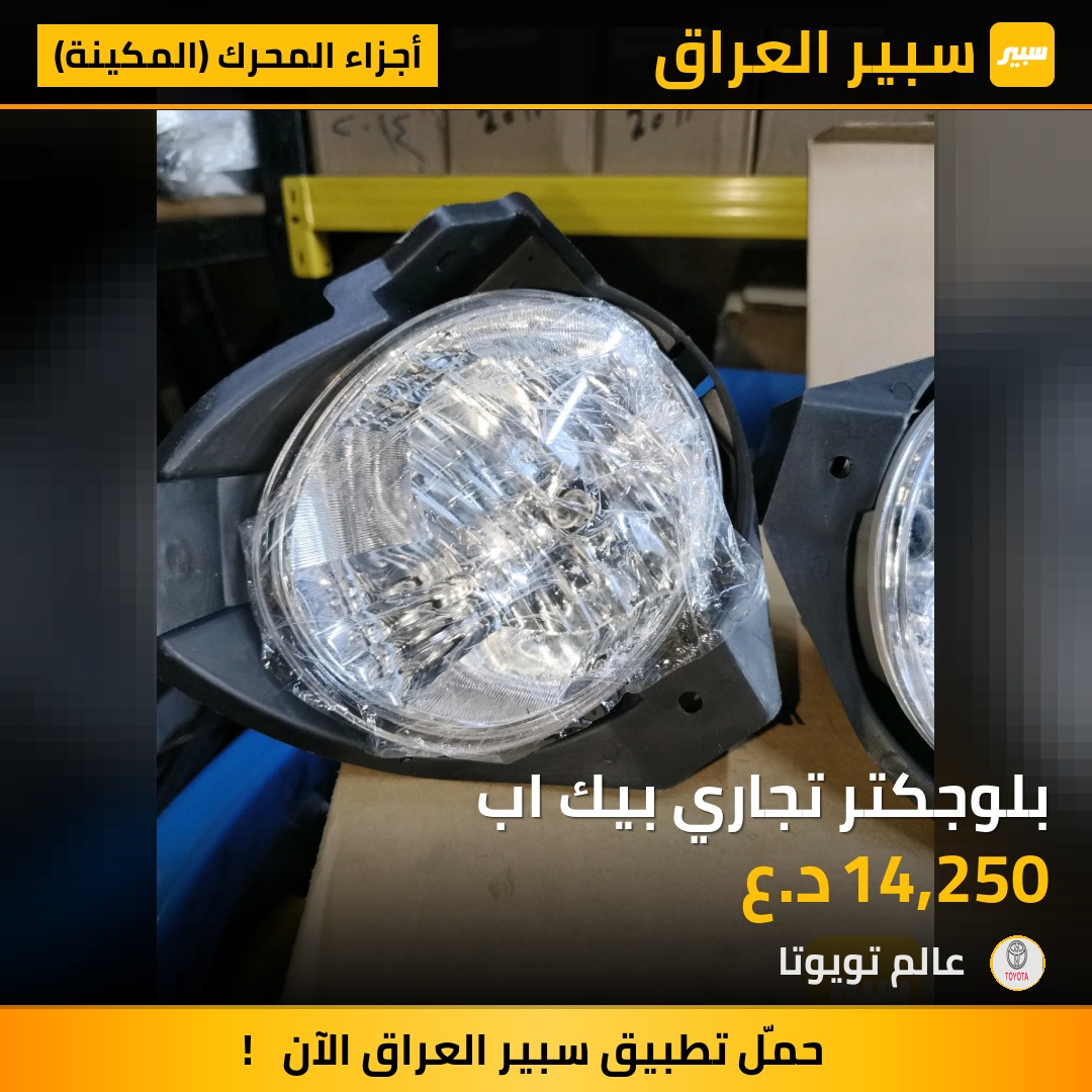 بلوجكتر تجاري بيك اب | سبير