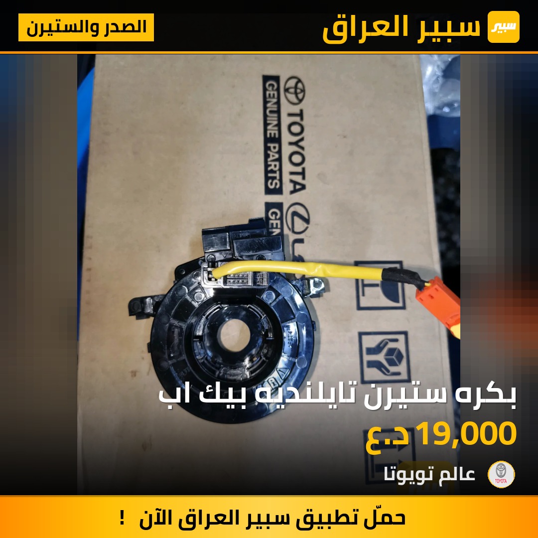 بكره ستيرن تايلنديه بيك اب | سبير