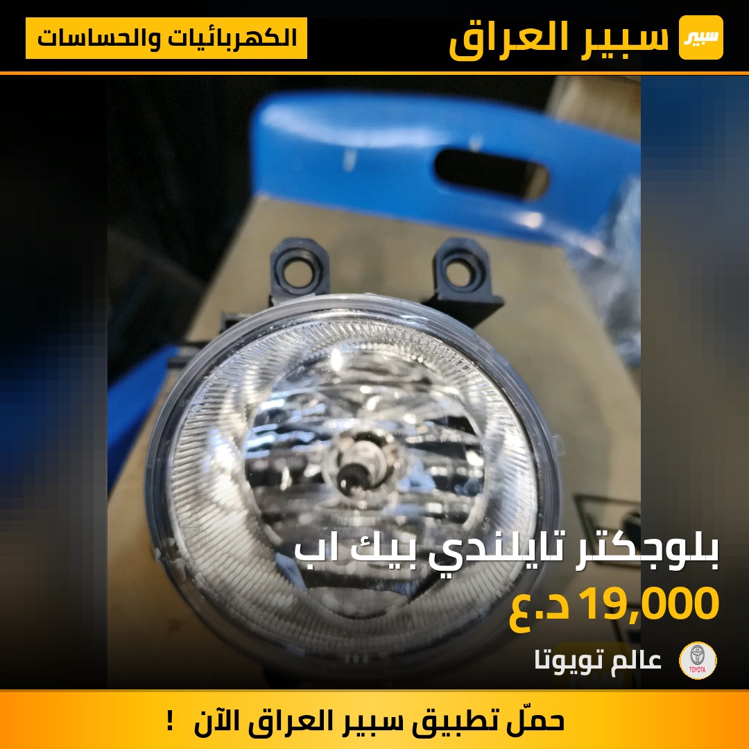 بلوجكتر تايلندي بيك اب | سبير