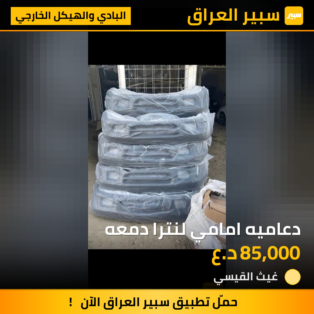 دعاميه امامي لنترا دمعه | سبير