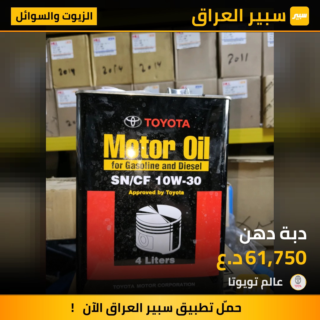 دبة دهن | سبير