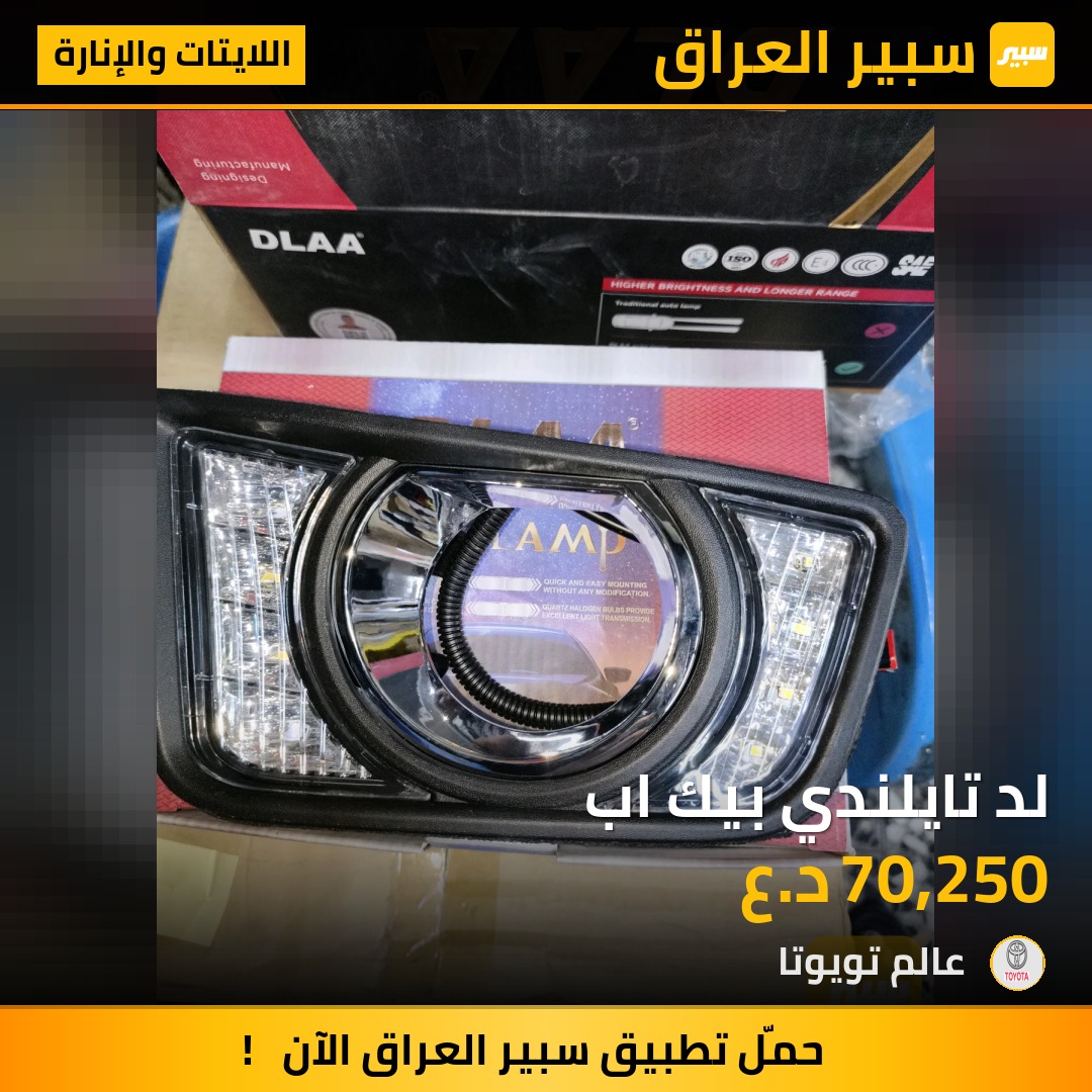لد تايلندي بيك اب | سبير