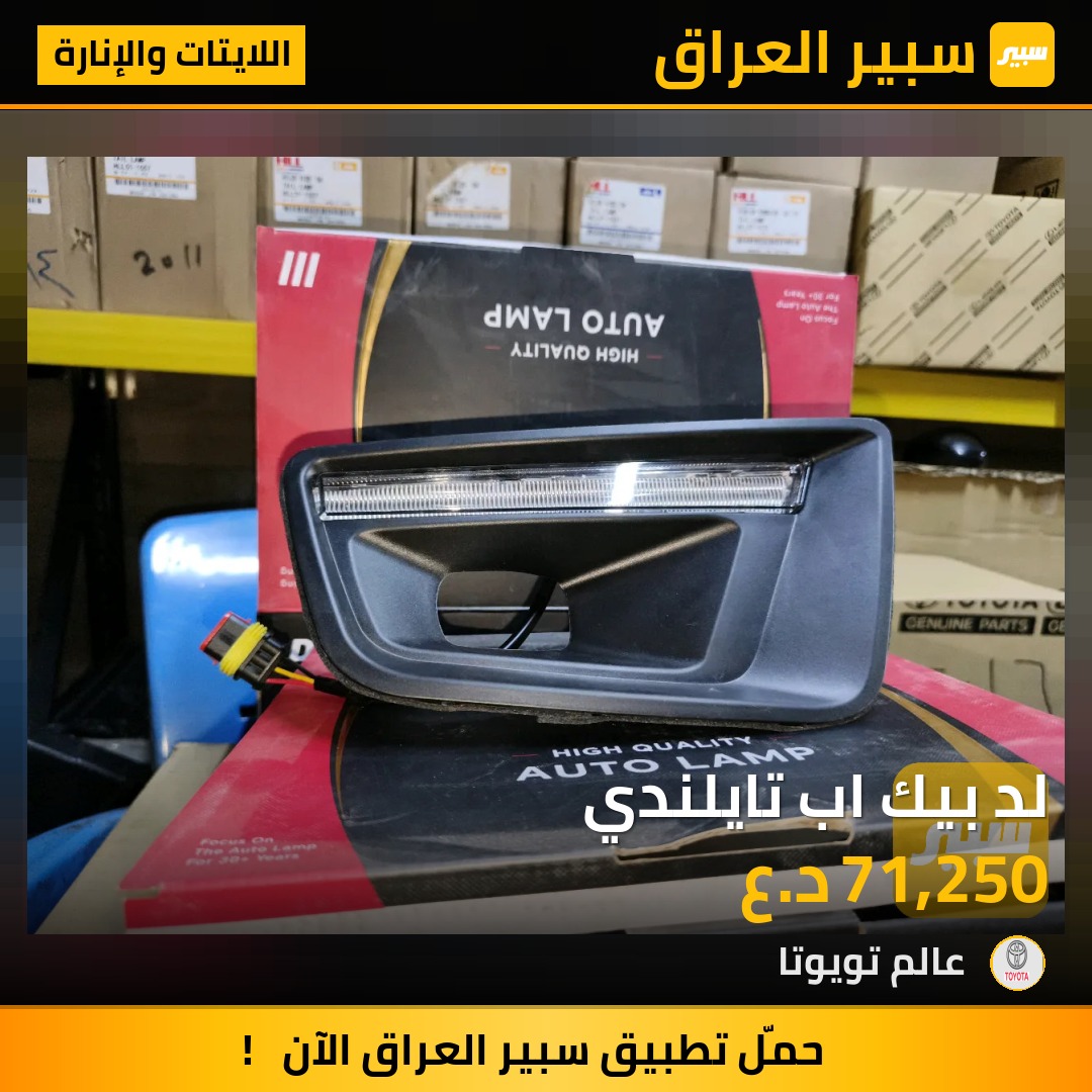 لد بيك اب تايلندي | سبير