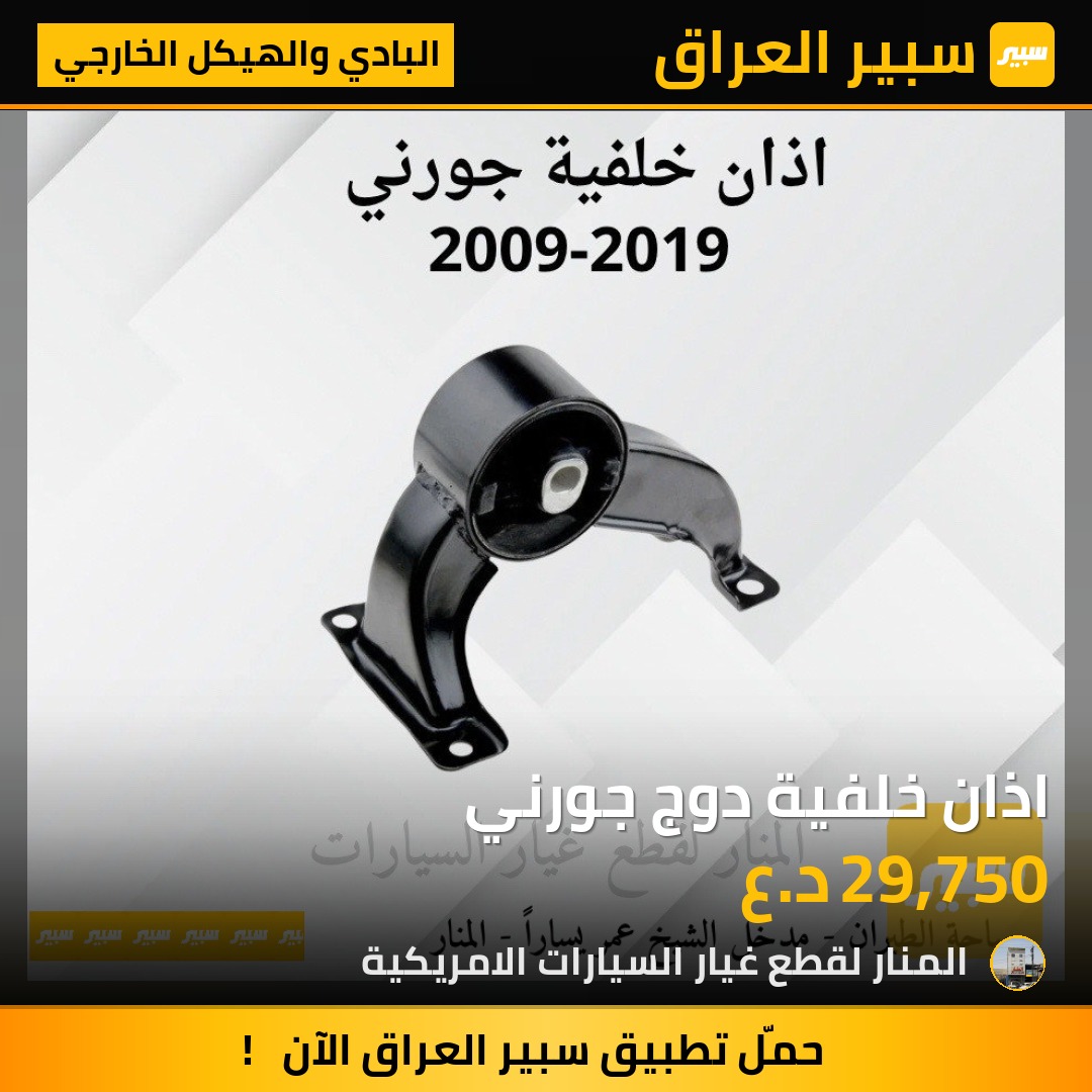 اذان خلفية دوج جورني | سبير