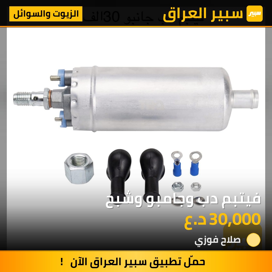 فيتبم دب وجامبو وشبح | سبير