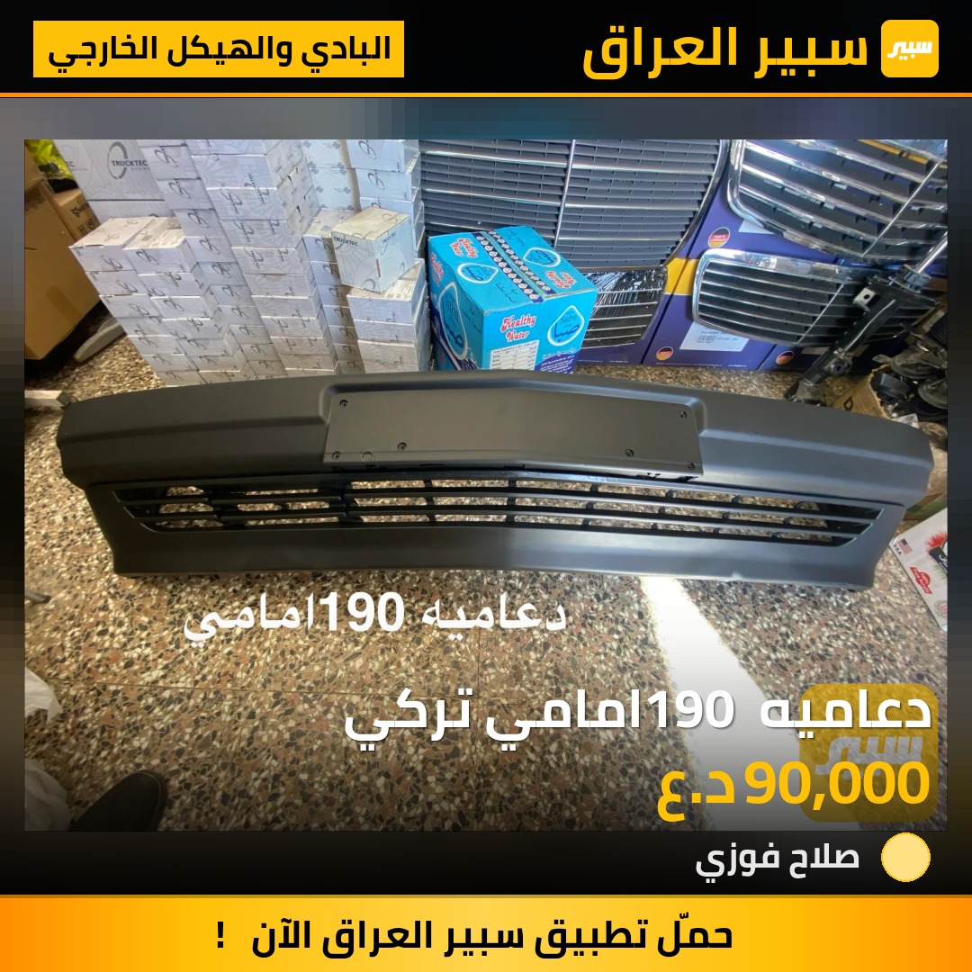 دعاميه 190 امامي تركي | سبير