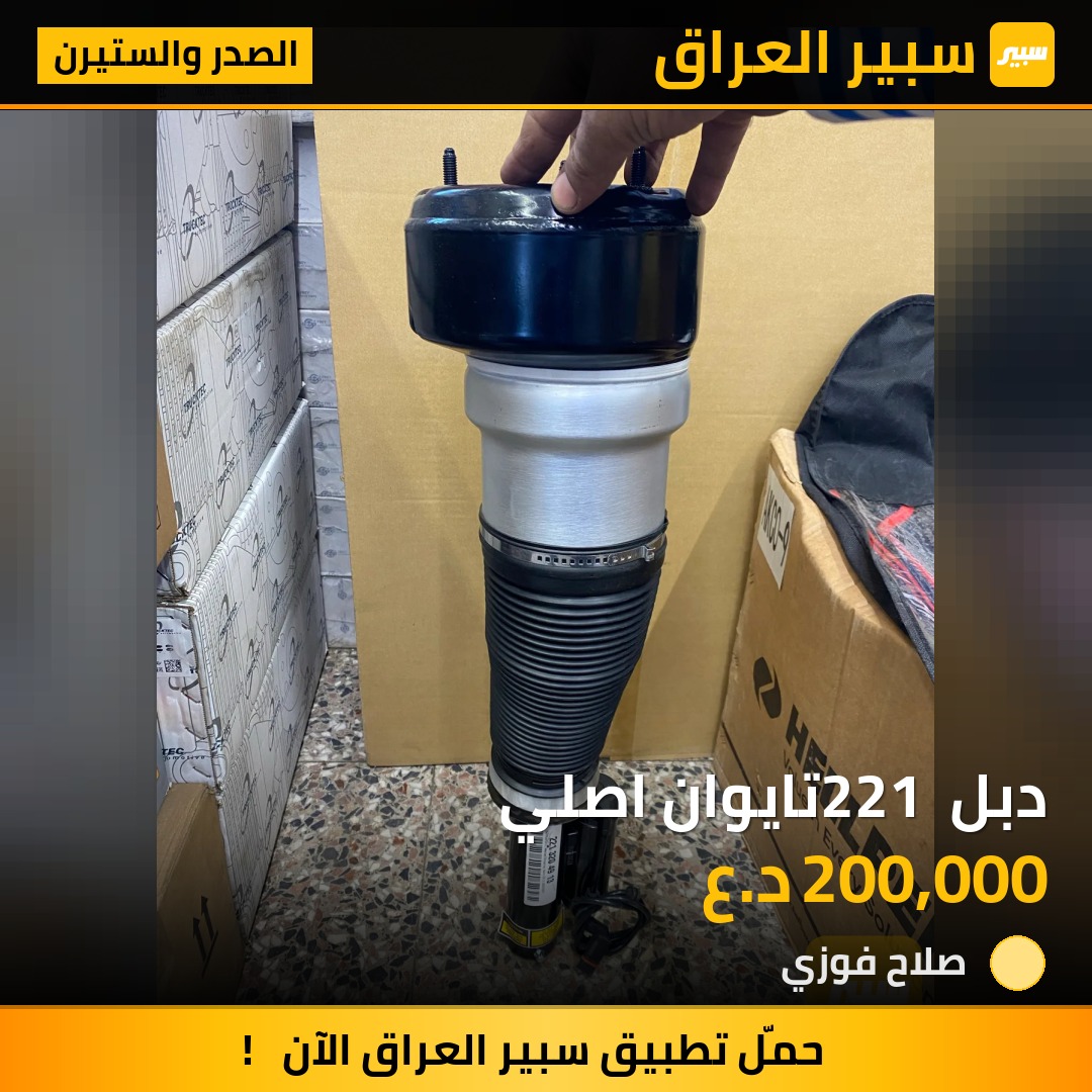 دبل 221 تايوان اصلي | سبير