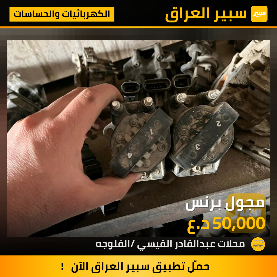 مجول برنس | سبير