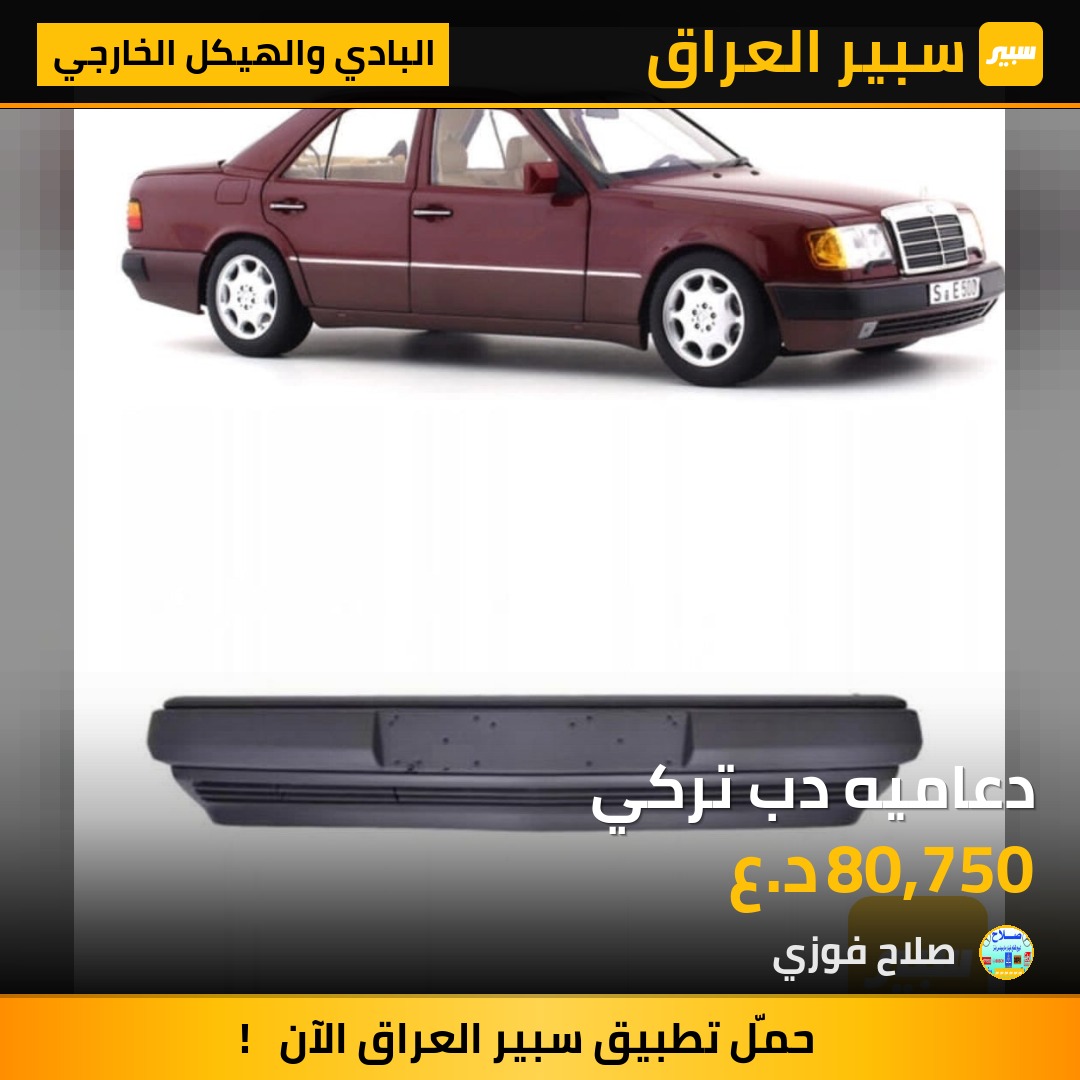 دعاميه دب تركي | سبير