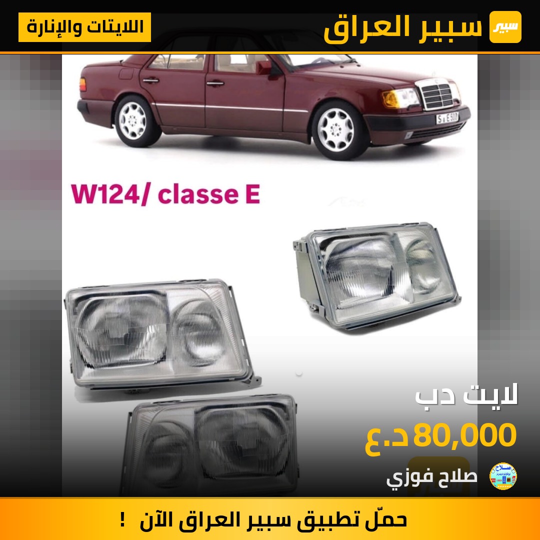 لايت دب | سبير