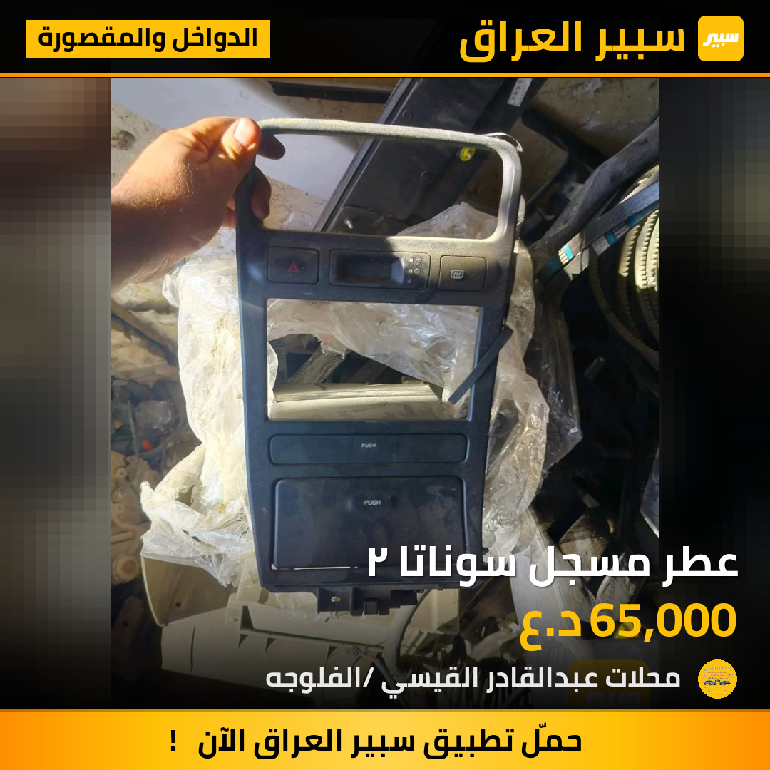 عطر مسجل سوناتا ٢ | سبير