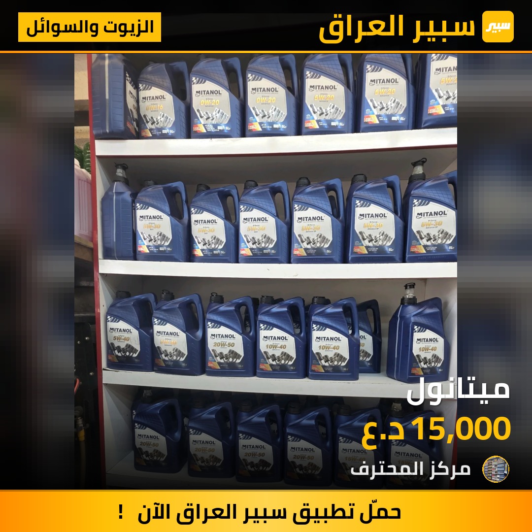 ميتانول | سبير