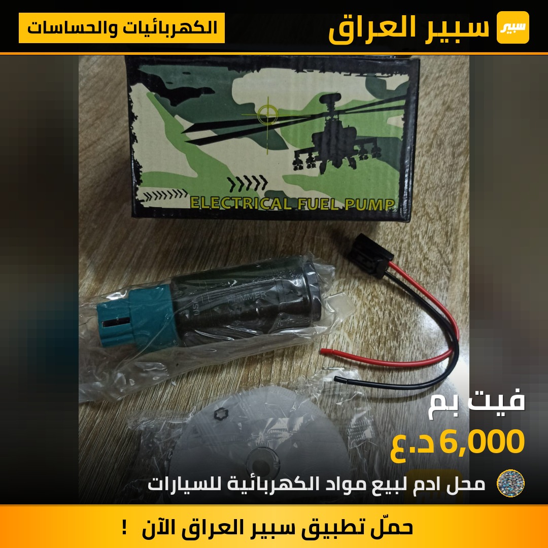 فيت بم | سبير