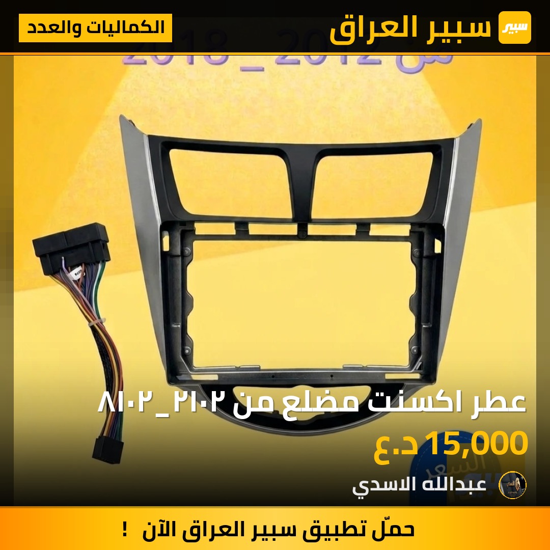 عطر اكسنت مضلع من ٢٠١٢_٢٠١٨ | سبير