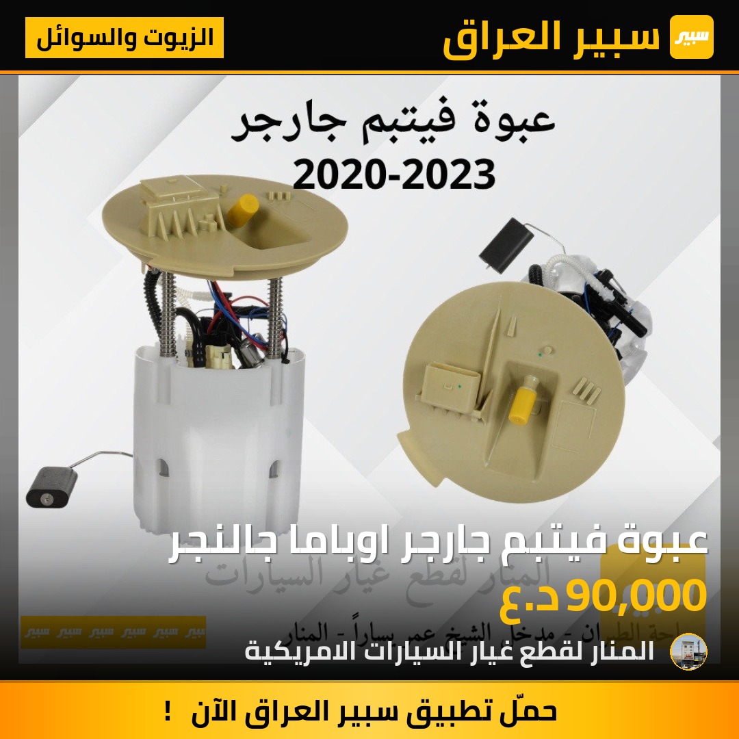 عبوة فيتبم جارجر اوباما جالنجر | سبير
