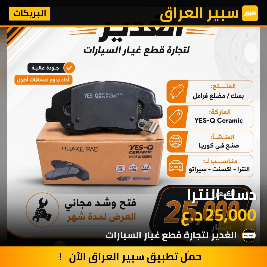 دسك النترا | سبير