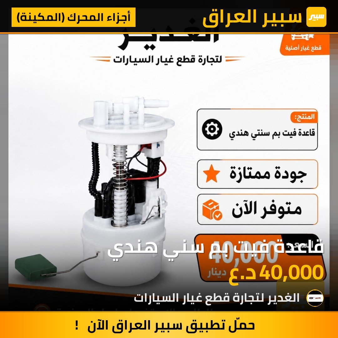 قاعدة فيت بم سني هندي | سبير