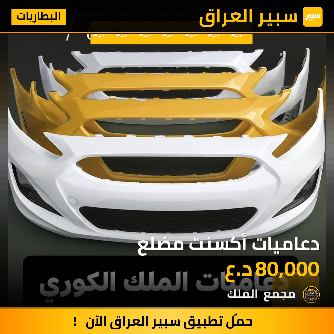 دعاميات أكسنت مضلع | سبير