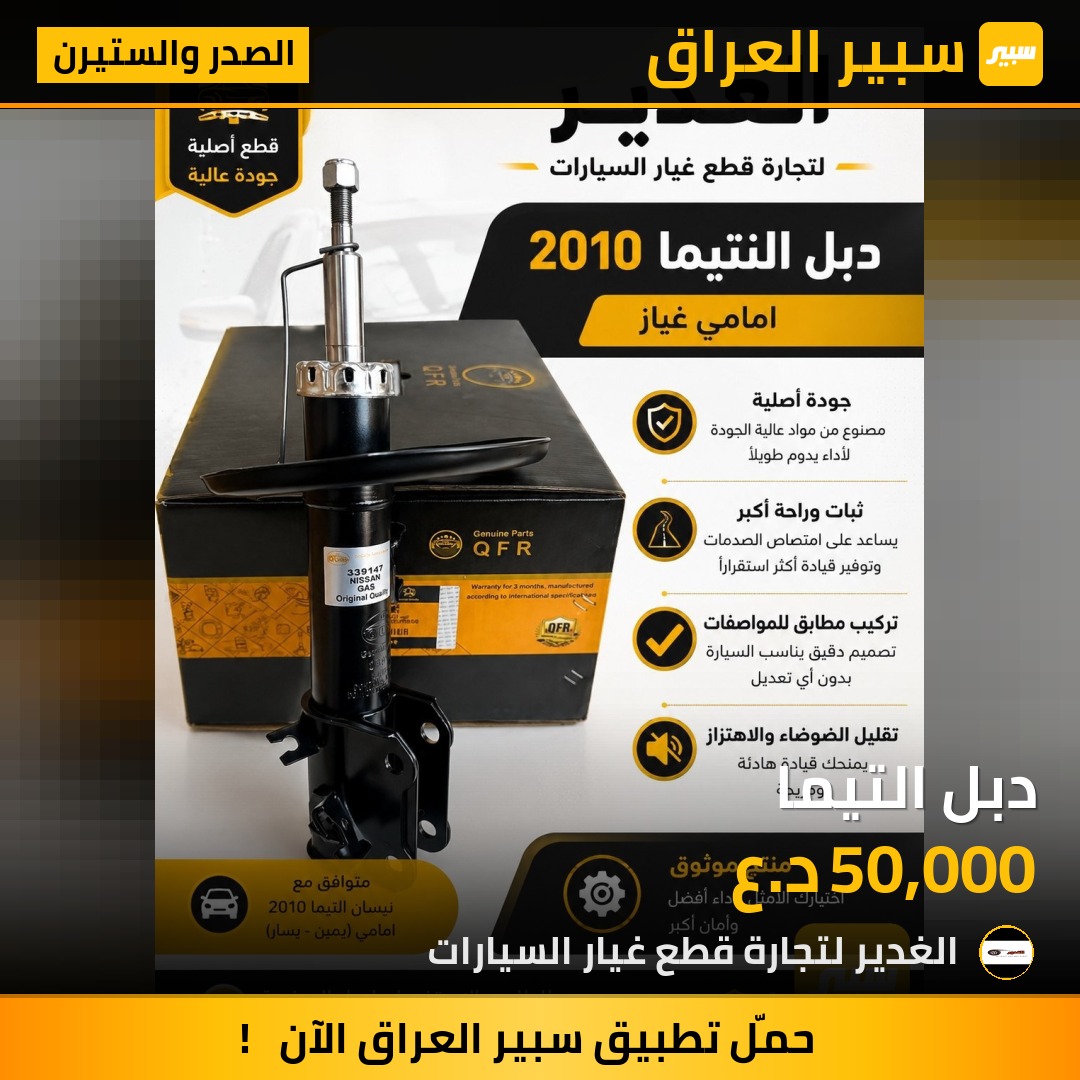 دبل التيما | سبير
