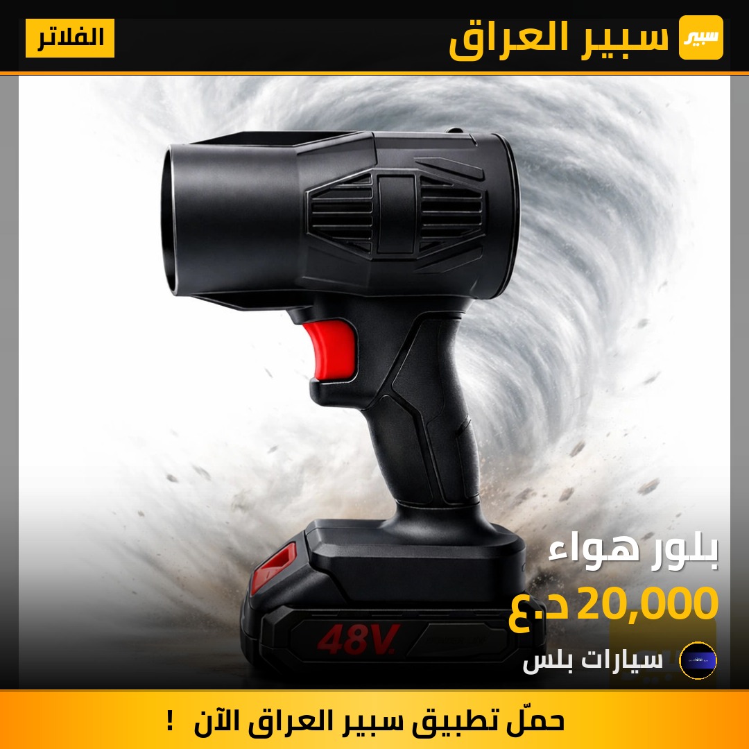 بلور هواء | سبير