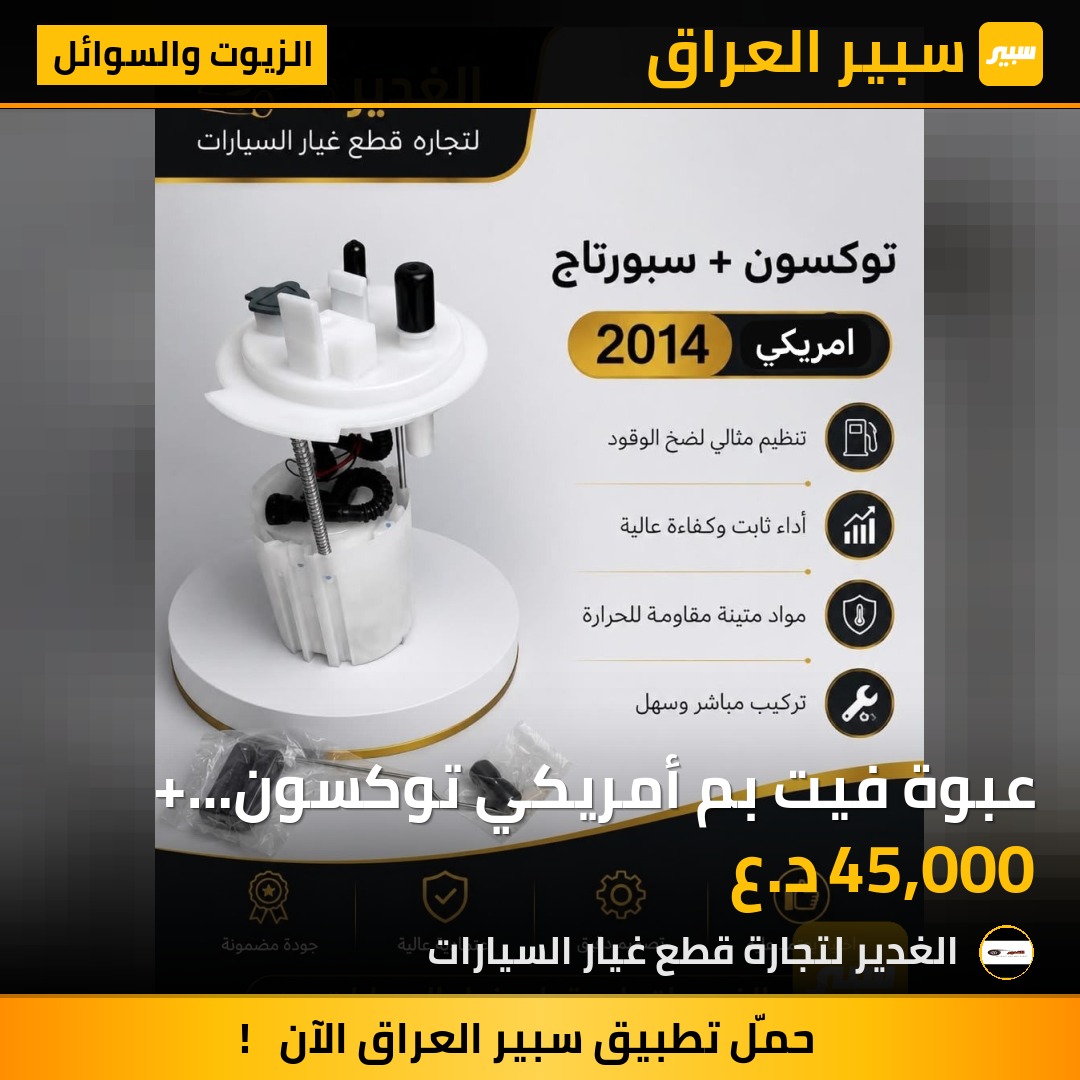 عبوة فيت بم أمريكي توكسون+ سبورتاج | سبير