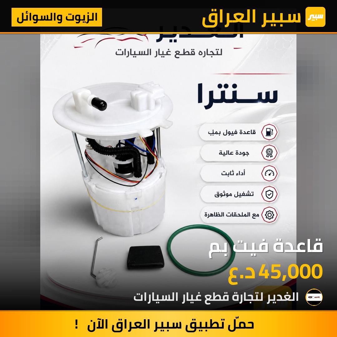 قاعدة فيت بم | سبير