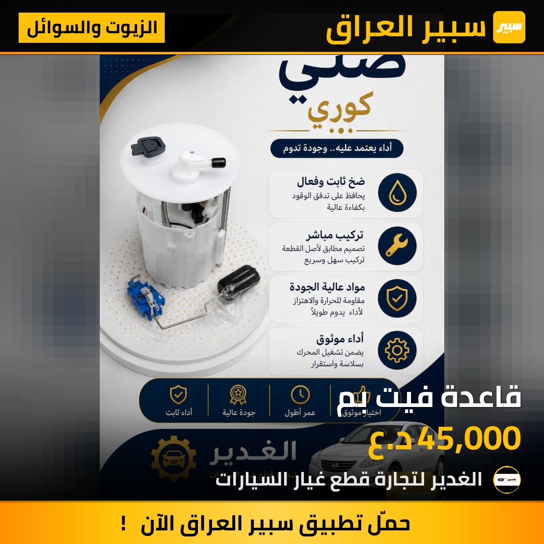 قاعدة فيت بم | سبير