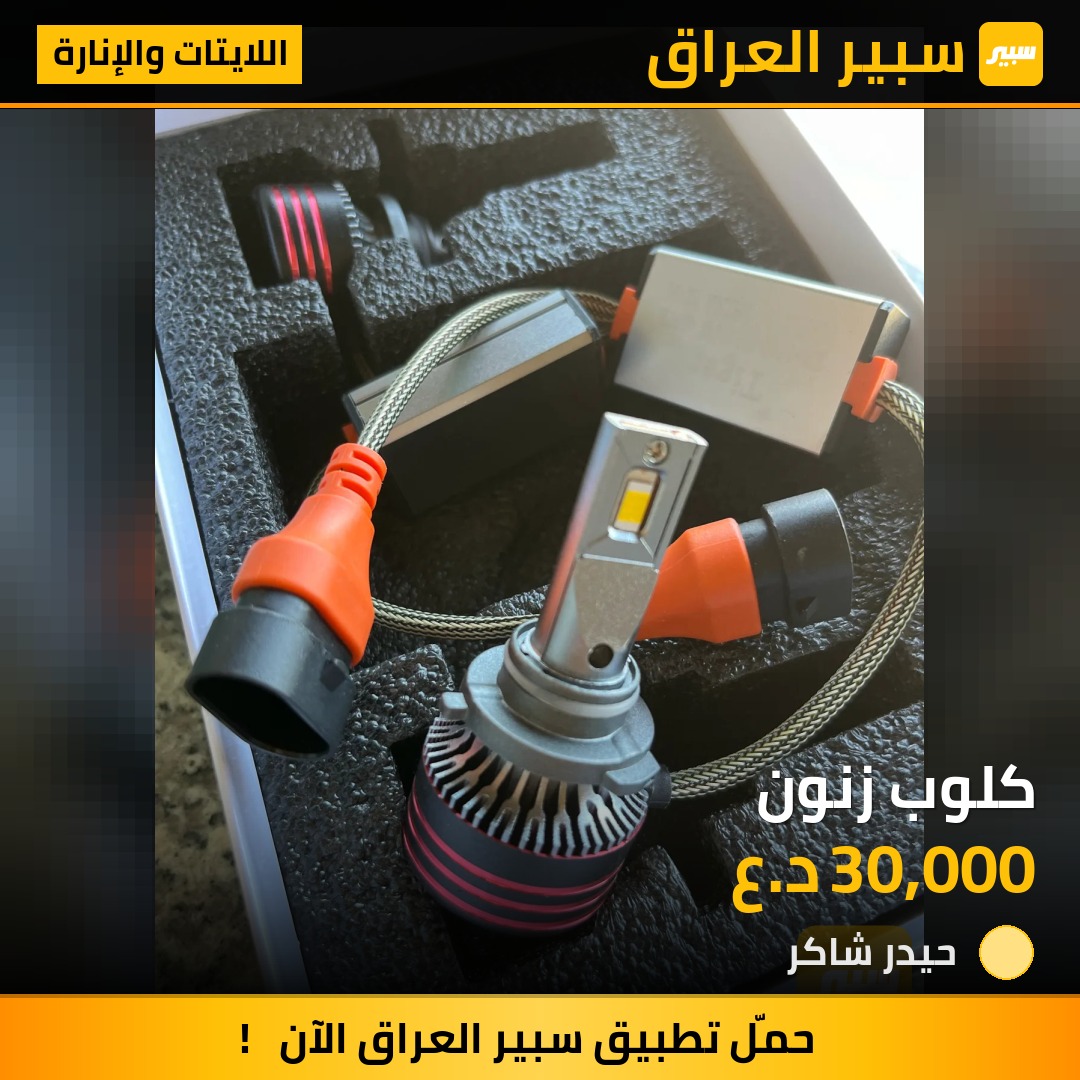 كلوب زنون | سبير