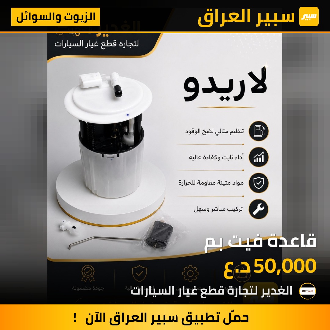 قاعدة فيت بم | سبير